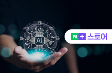 Lanzamiento de Naver Plus Store, una aplicación de compras basada en inteligencia artificial 